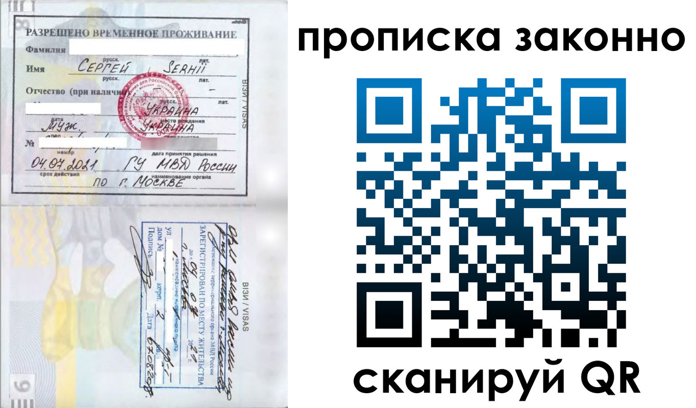 купить прописку в Кондопоге