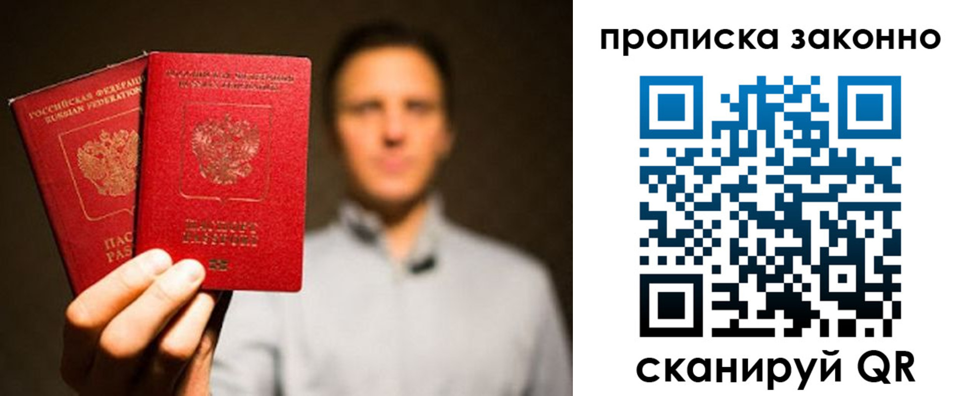 прописка штамп в Кондопоге