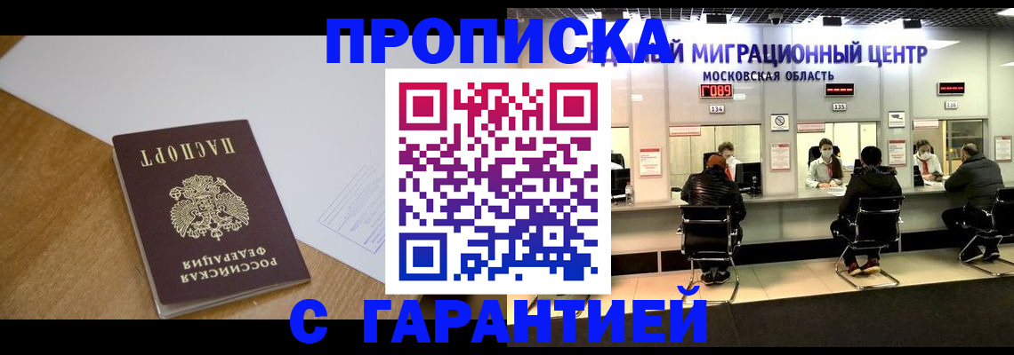 временная регистрация для всех в Кондопоге