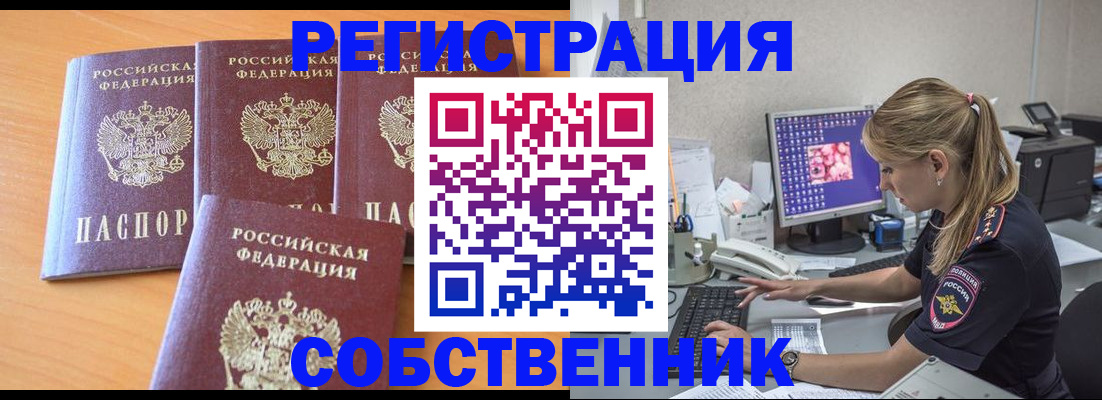 прописка поиск в Кондопоге