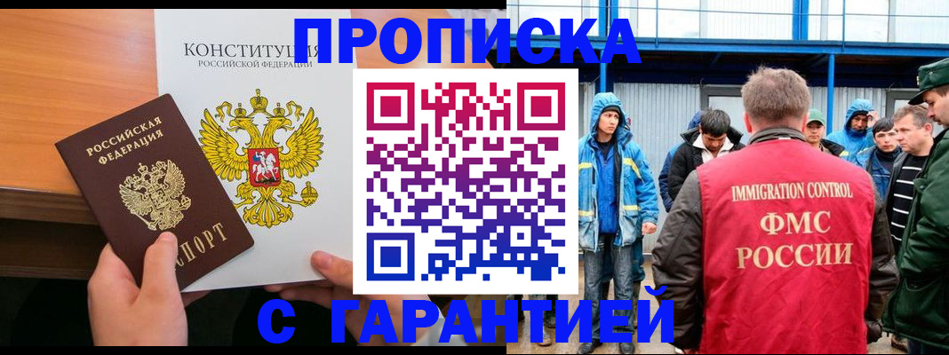 прописка для военкомата в Кондопоге