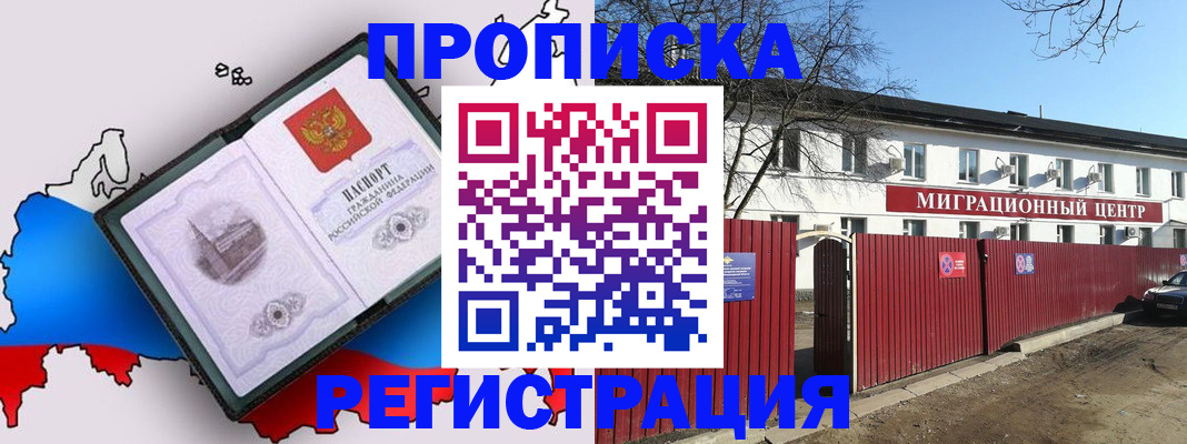 прописка паспорт в Кондопоге