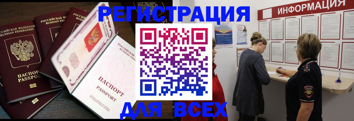 временная регистрация поиск в Кондопоге