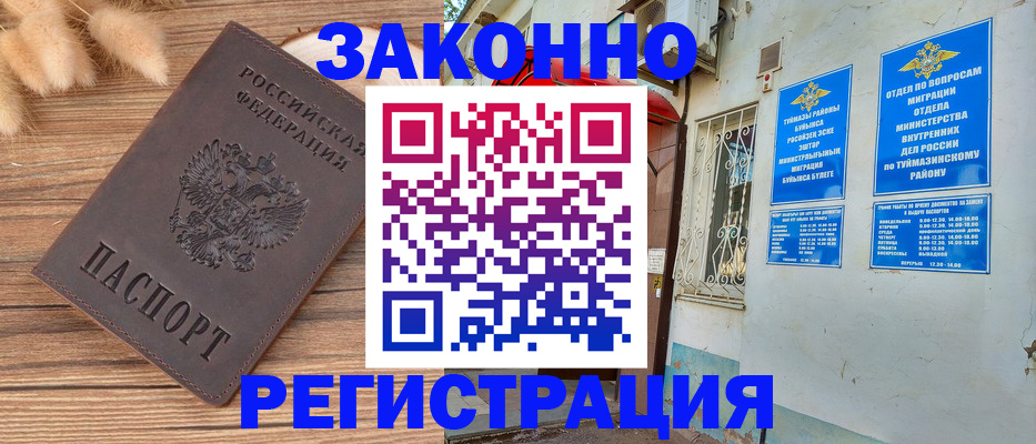 временная регистрация надежно в Кондопоге