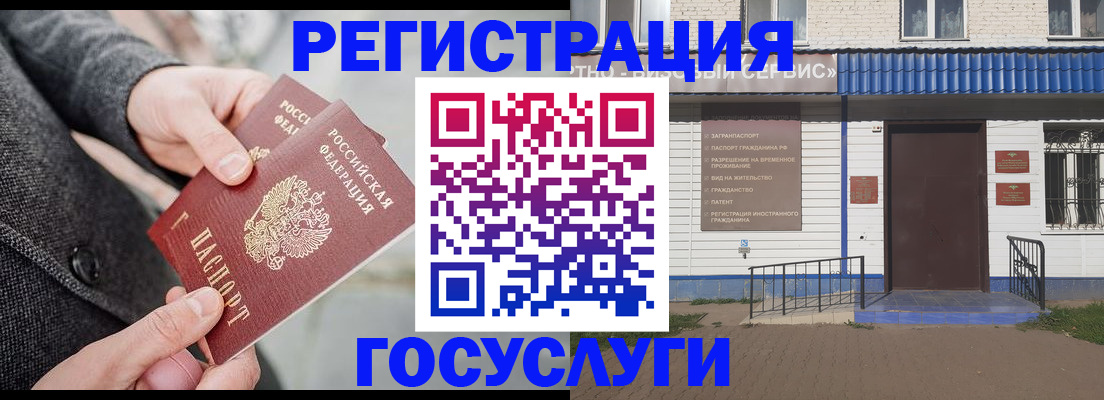 временная регистрация адрес в Кондопоге