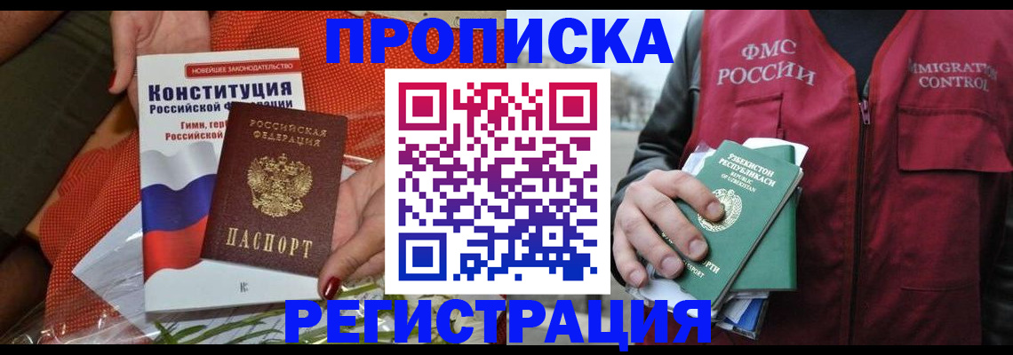 прописка поиск в Кондопоге